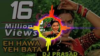 Ae hawa ye bata ae ghata ye bata old Hindi song DJ Prasad