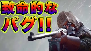 【BF1 実況】致命的なバグ！！【バトルフィールド1】#9