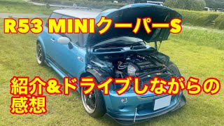 hiai's.CH☆R53ミニクーパーSカスタム箇所紹介＆ドライブ！本人チラッと登場編🤣