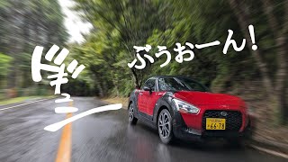 【コペン】ガソリンをばら撒いてでも峠を走りたい男の休日ドライブ【加茂広域農道】【もみじ街道】