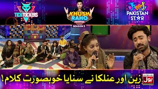 Beautiful Kalaam By Zain And Anilka Gill | Khush Raho Pakistan Season 5 |Tick TockersVsPakistan Star
