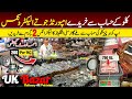 UK German Lots Chor Bazar Electronic Items at Daroghawala | Non Custom Container Market Daroghawala