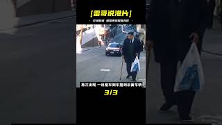 成奎安飾演暴躁悍匪，狠起來自己人都殺，憑此角色躋身四大惡人 #电影 #电影解说 #影视 #影视解说 #剧情