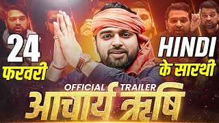 24 February Hindi Viral Paper | हिंदी के NO. 1 Teacher Rishi Sir के साथ | UP Board Exam 2025