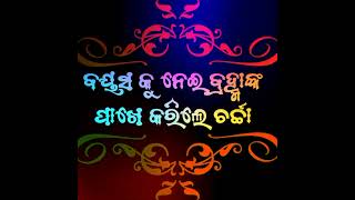 ଅନ୍ୟର ଆୟୁଷ ମାଗିକି ବଡ ଭୁଲ କଲୁ#short#shortsviral