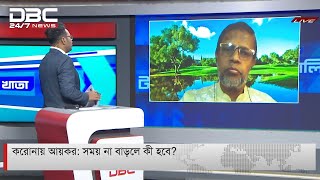 করোনায় আয়কর: সময় না বাড়লে কী হবে? || টালিখাতা || TaliKhata