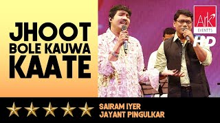 @ARKEventsindia - Jhoot Bole Kauwa Kaate - Sairam Iyer, Jayant Pingulkar