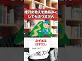 樺沢の教えを鵜呑みにしても治らない理由【精神科医・樺沢紫苑】 shorts メンタル疾患 うつ病