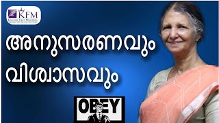 അനുസരണവും വിശ്വാസവും  | | Malayalam Christian Messages | SIS. SANTHAKUMARI