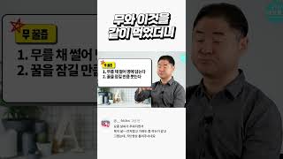 무와 이것을 먹었더니 기침가래 싹 녹아내린다