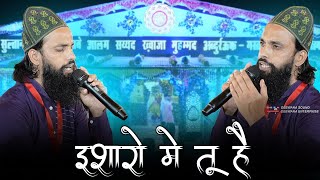 मस्तान बाबा के उर्स में हर दिल को छु गयी ये Manqabat e Mastan || Abuturab || इशारो में तू है