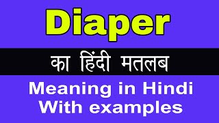 Diaper Meaning in Hindi/Diaper का अर्थ या मतलब क्या होता है