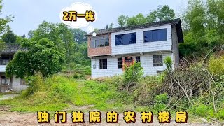 农村房子白菜价2万元出售，女粉丝来看房还嫌贵，只愿出价9000！