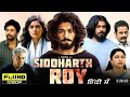 Siddharth Roy Full Movie In Hindi | Tanvi Negi | Deepak Saroj | Kalyani N | Nadini | Review & Facts