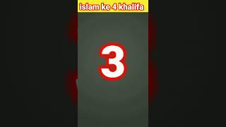 Islam ke 4 Khalifa #silent Sohel #shorts