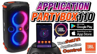 วิธีใช้งานแอพ JBL Partybox 110 คอนโทรลผ่านมือถือหรือแท็บเล็ต ใช้งานง่ายมาก ! | AUDIOCITY