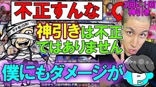 ウイイレ界隈で最も運がいい男コハロン【コハロン切り抜き】