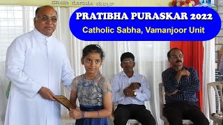 PRATIBHA PURASKAR 2022 | ಪ್ರತಿಭಾ ಪುರಸ್ಕಾರ್ Catholic Sabha | St. Joseph the Worker Church, Vamanjoor