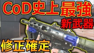 【CoD:BO4】新武器がCoD史上最強のSMG!!『課金しなくても新武器無料!』【DAEMON3XB:実況者ジャンヌ】