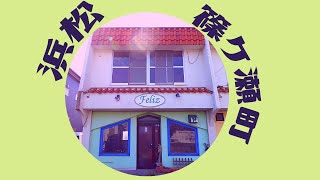 【篠ケ瀬町住居付店舗】