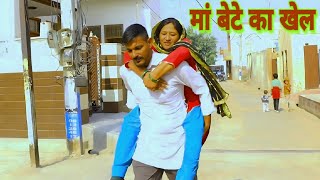 मां बेटे का खेल #episode #haryanvi #natak #new #bahu #pardeep Tomar On ANSHU FILMS