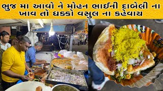 40 વર્ષ પહેલા મોહન ભાઈ એ રોટી વેચવાનું શરુ કરિયું એ પછી ક્યારેય પાછું વળી ને નથી જોયું | Mohan Roti