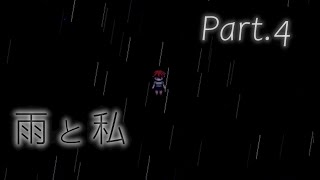 雨に打たれる冷たさと寂しさ【雨宿バス停留所】Part 4