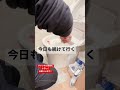 〔別居夫婦〕自分の頑張りを神様がみたら、妻に届けてください！ shorts vlog チャンネル登録お願いします