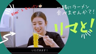 きっと3分モッパング🍜