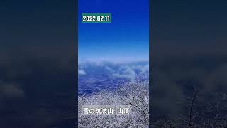 【雪の筑波山】2022年の思い出。