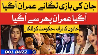 PTI Worker Song | Imran Khan vs Shehbaz Govt | Breaking News