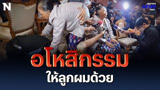 แม่ “น้องตะวัน” เหยื่อกราดยิงพารากอน อโหสิกรรมให้ | NationNewsFeed