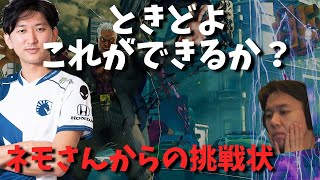 ユリアン最大コンボが伸びてハッピーなネモさんからの挑戦状「ときどにこのコンボできるかあ？」