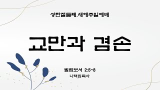 [주민교회] \