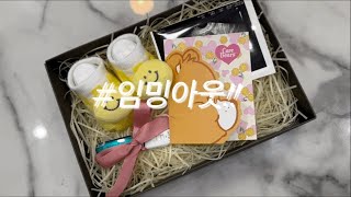 임밍아웃👶🏻 서프라이즈! 과연 반응은? | 결혼 5개월만에 찾아온 선물🤍