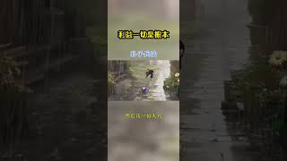 [佛緣·思維格局] 孙子兵法 #思维格局 #认知思维 #思维提升