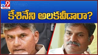 గల్లా జయదేవ్ టీడీపీ కార్యక్రమాలకు ఎందుకు దూరంగా ఉంటున్నాడు? - TV9