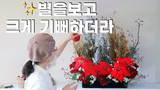 23년 크리스마스 성전꽃꽂이🎄🎄 (성탄주일)