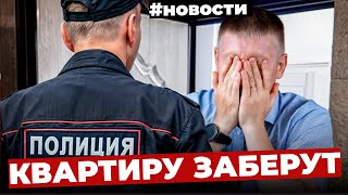 Выселение за долги ЖКУ, запрет на продажу земли и блокировка денег  после сделки– что теперь делать?