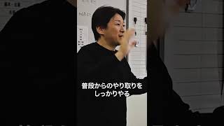 【必須事項です！普段からのお客さんとのやり取りを大事にして！】樹脂加工のプロ集団！滝本技研工業の朝礼に密着！vol.324 #朝礼 #名古屋 #現場レポート