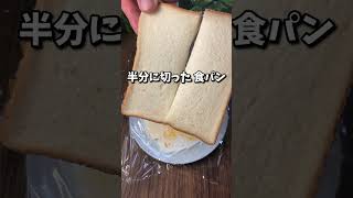 みんな大好きフレンチトースト　お皿で簡単に作り頂く動画 #shorts