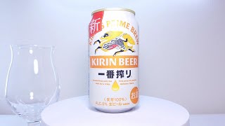 キリン一番搾り生ビール(2024新)