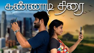 கண்ணாடி திரை | Kannadi Thirai | Simply Empress