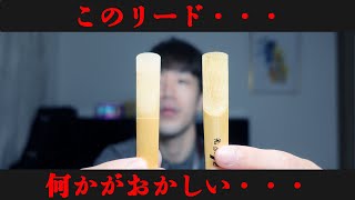 【サックス奏者必見】テナーサックス用格安リードを比較してみた結果・・・【Amazon vs サウンドハウス】