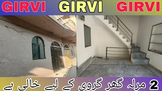 Girvi House in Lahore 2024 |Girvi Makan | Sasta Girvi Ghar #girvimakan #girvighar #girvihouse