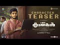 I am Kathalan - Teaser |Naslen |Girish AD|Dileesh Pothan|Sree Gokulam Movies|Dr.Pauls Entertainment