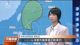 瑪娃颱風最快今晚發海警 西部高溫東部有雨｜20230529 公視中晝新聞