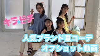 キラピチ6月号ロケ撮影♪