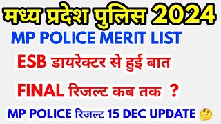 MP POLICE RESULT UPDATE / ESB CALL MP POLICE FINAL RESULT /mp police merit list 2024 ESB CALL MP