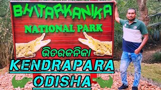 ଭିତରକନିକା ଜାତୀୟ ଉଦ୍ଯାନ !! Bhitarkanika National Park Kendrapara !! #bhitarkanika #kendraparatourism🐊